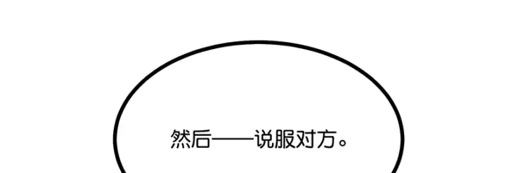 《C位成神3》79最初的我图84