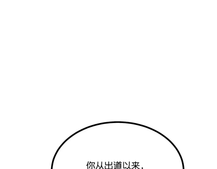 《C位成神3》79最初的我图9