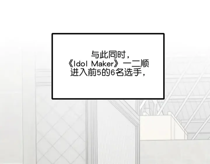 《C位成神3》79最初的我图93