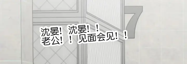 《C位成神3》79最初的我图94