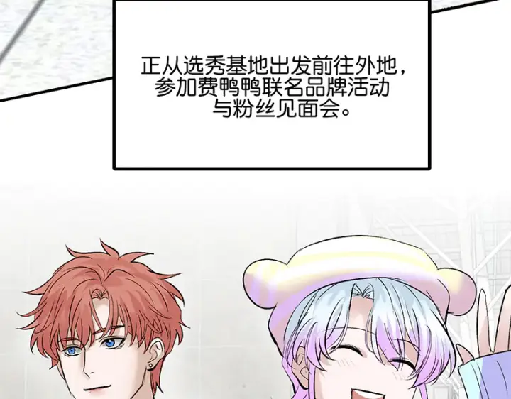 《C位成神3》79最初的我图99