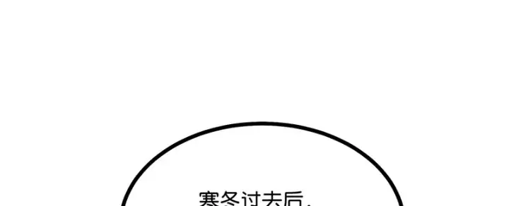 《C位成神3》80 交心局图117