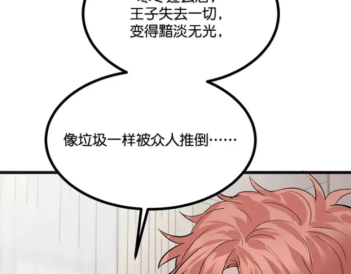 《C位成神3》80 交心局图118