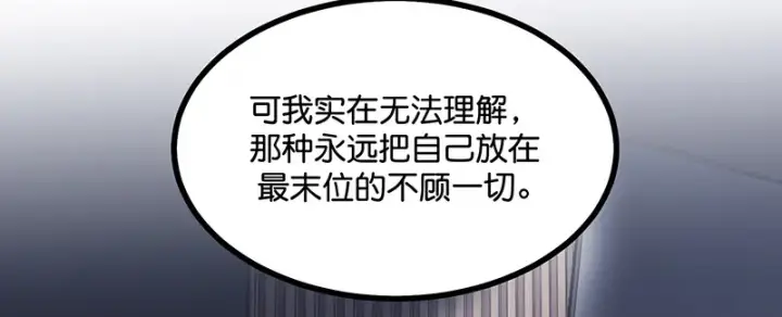 《C位成神3》80 交心局图127
