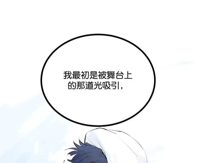 《C位成神3》80 交心局图132