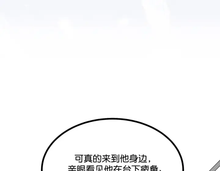 《C位成神3》80 交心局图136