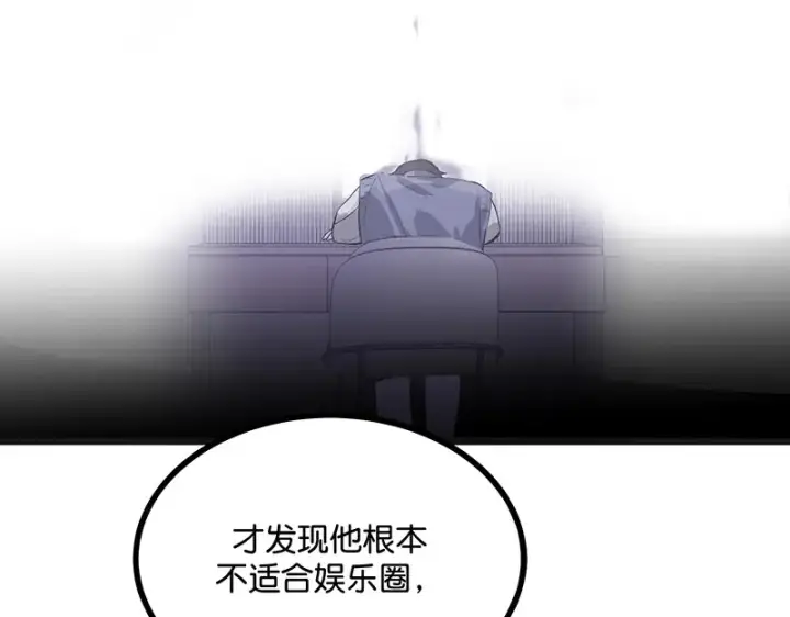 《C位成神3》80 交心局图140