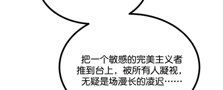 《C位成神3》80 交心局图141