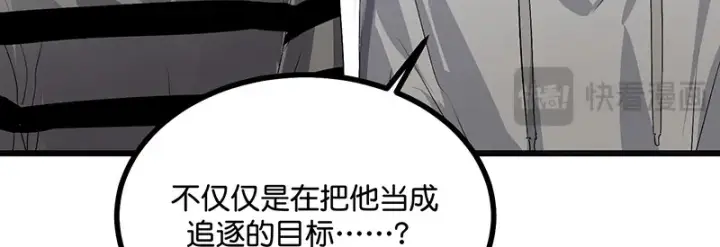 《C位成神3》80 交心局图146
