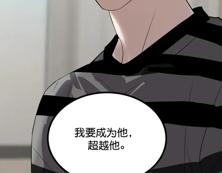 《C位成神3》80 交心局图151