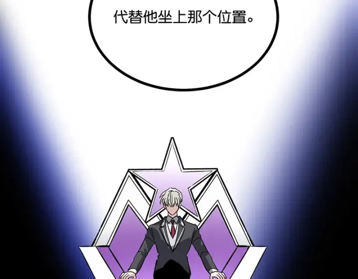 《C位成神3》80 交心局图155