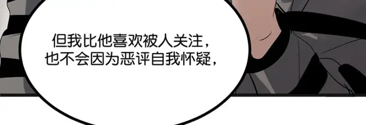 《C位成神3》80 交心局图166