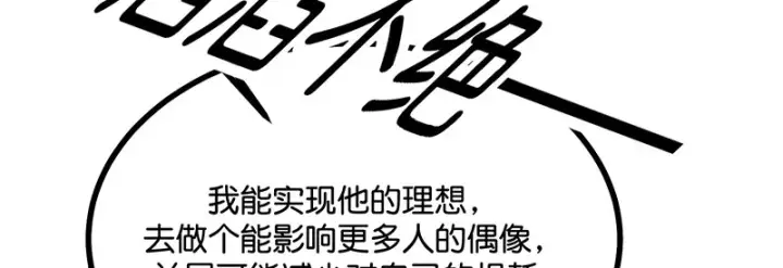 《C位成神3》80 交心局图168
