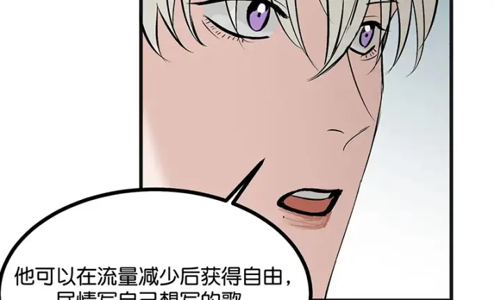 《C位成神3》80 交心局图182