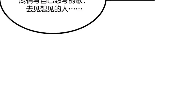 《C位成神3》80 交心局图183