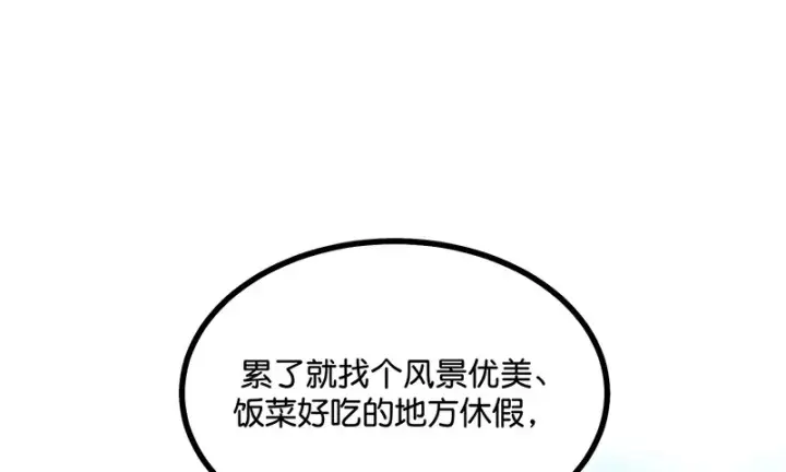 《C位成神3》80 交心局图185