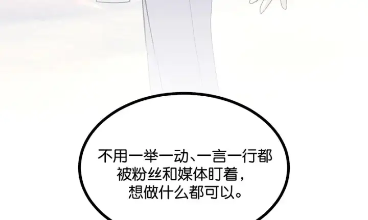 《C位成神3》80 交心局图189