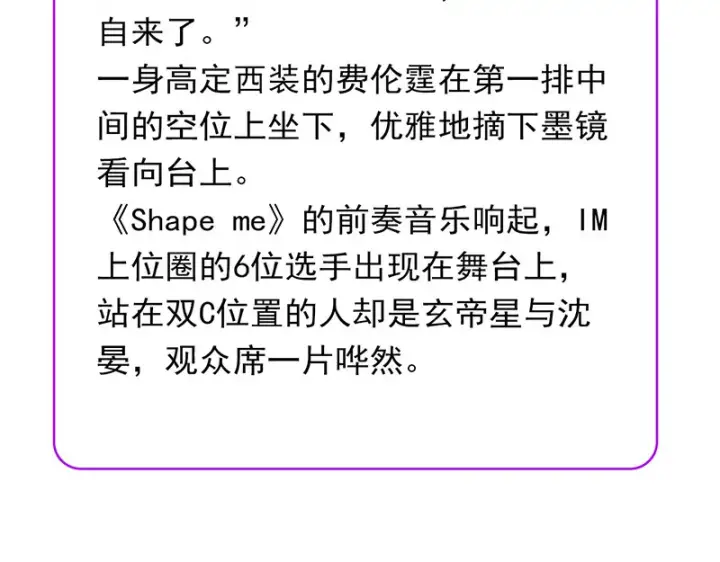 《C位成神3》80 交心局图203