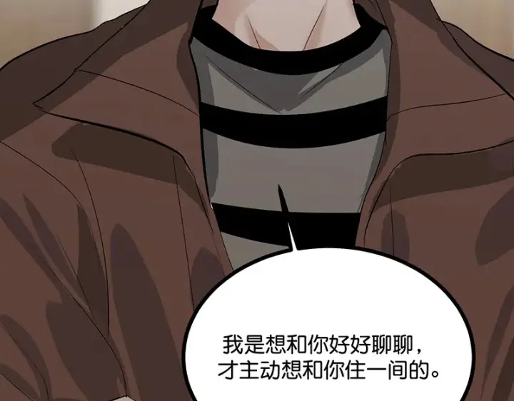 《C位成神3》80 交心局图33