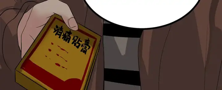 《C位成神3》80 交心局图34