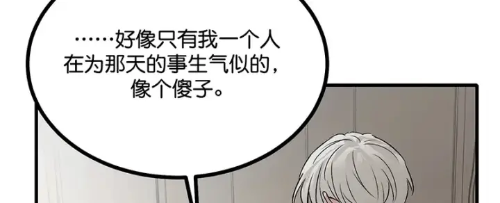 《C位成神3》80 交心局图44