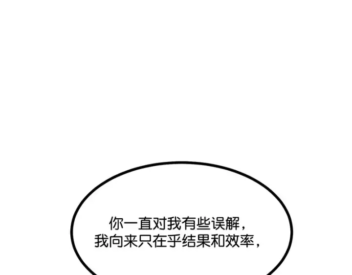 《C位成神3》80 交心局图47