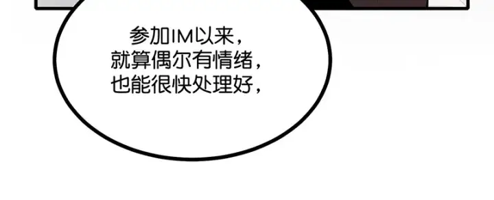 《C位成神3》80 交心局图50
