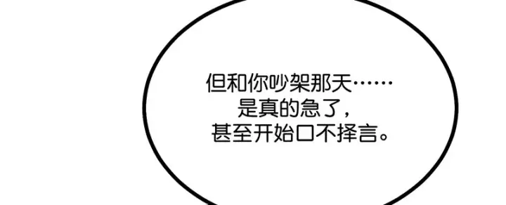 《C位成神3》80 交心局图52