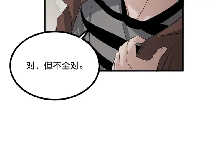 《C位成神3》80 交心局图62