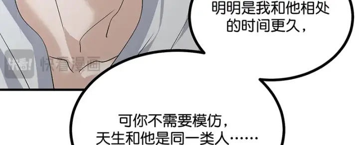 《C位成神3》80 交心局图69