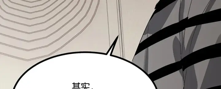 《C位成神3》80 交心局图73