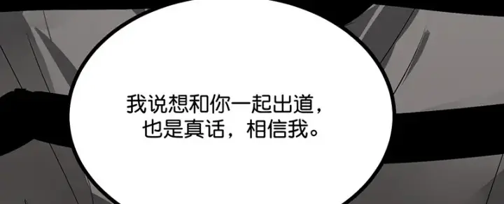 《C位成神3》80 交心局图79