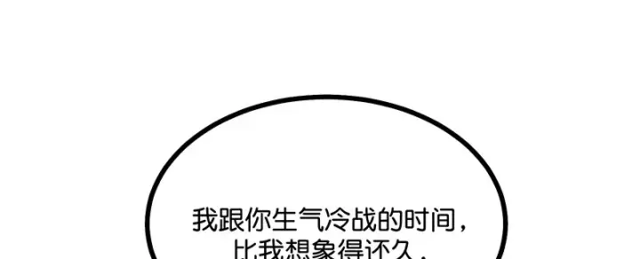 《C位成神3》80 交心局图85