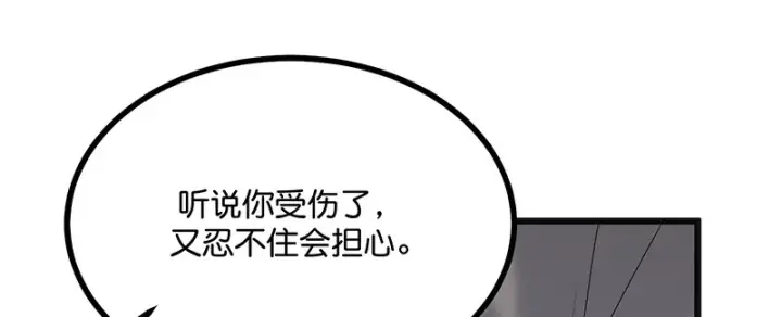 《C位成神3》80 交心局图89