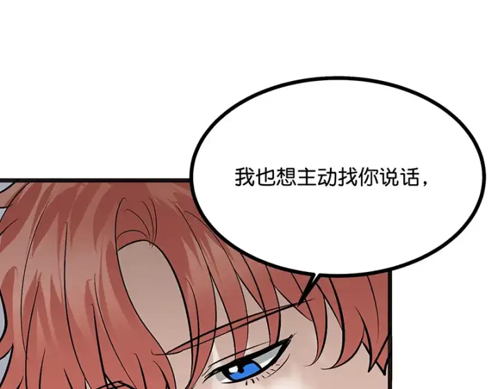 《C位成神3》80 交心局图92