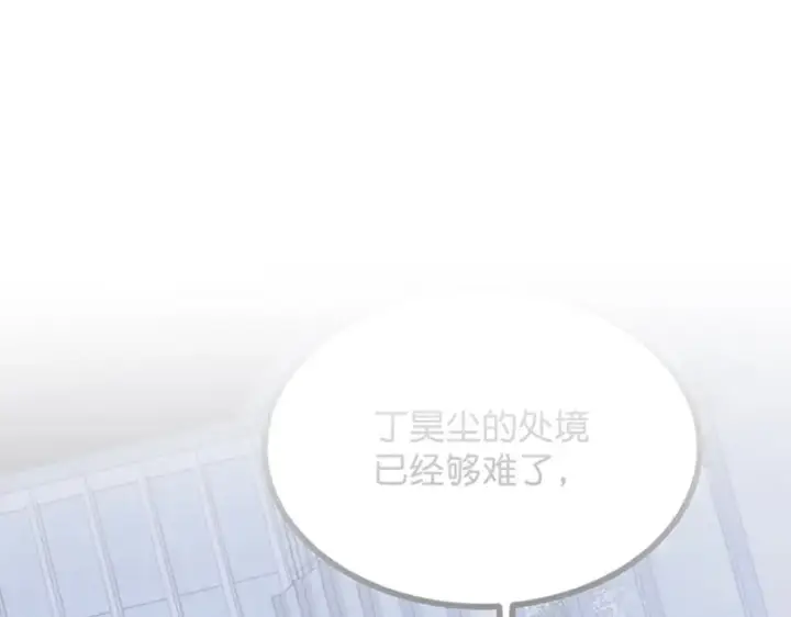 《C位成神3》80 交心局图96