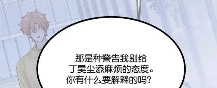 《C位成神3》80 交心局图97