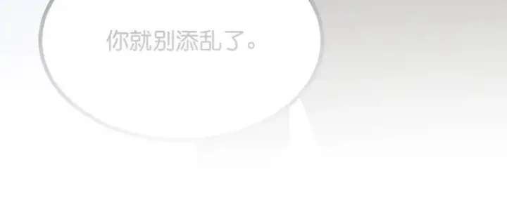 《C位成神3》80 交心局图99