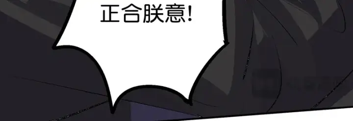 《C位成神3》81 新皇登基图103