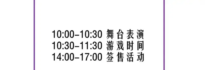 《C位成神3》81 新皇登基图110