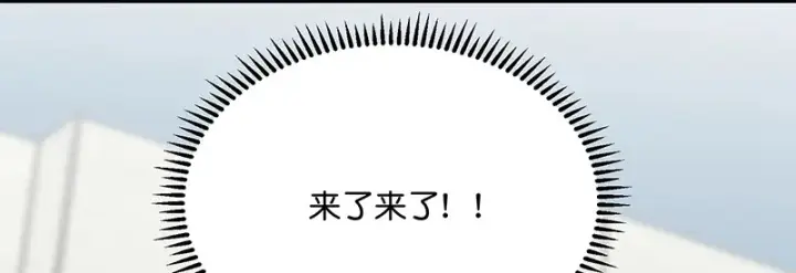 《C位成神3》81 新皇登基图112