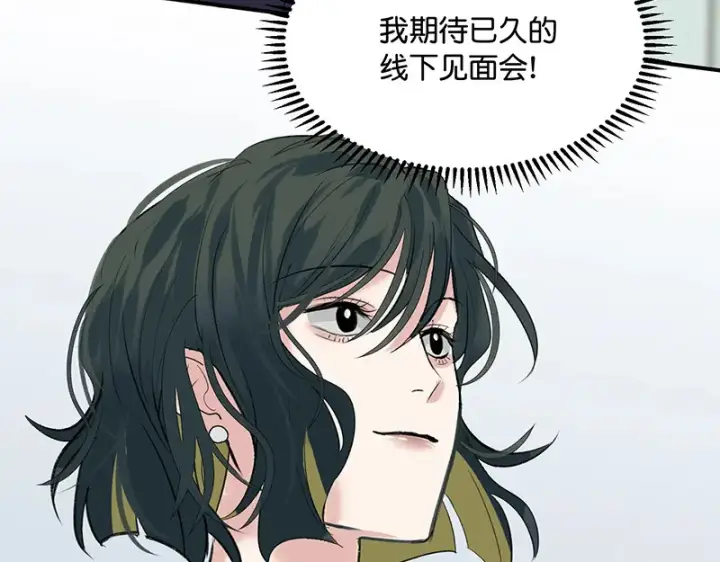 《C位成神3》81 新皇登基图117