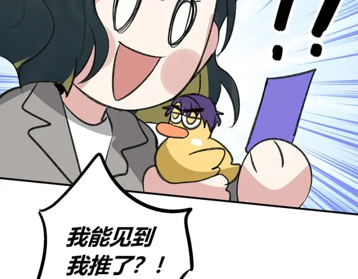《C位成神3》81 新皇登基图123