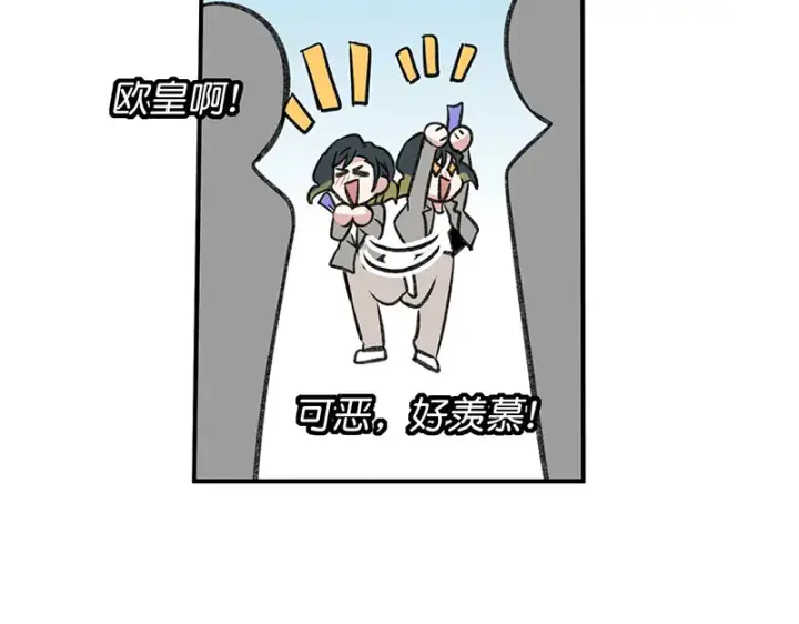 《C位成神3》81 新皇登基图127