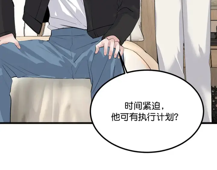 《C位成神3》81 新皇登基图13