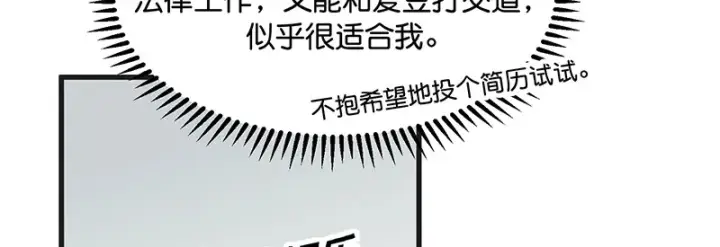 《C位成神3》81 新皇登基图130