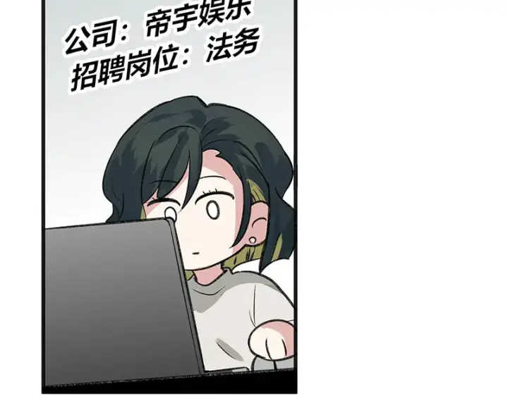 《C位成神3》81 新皇登基图131