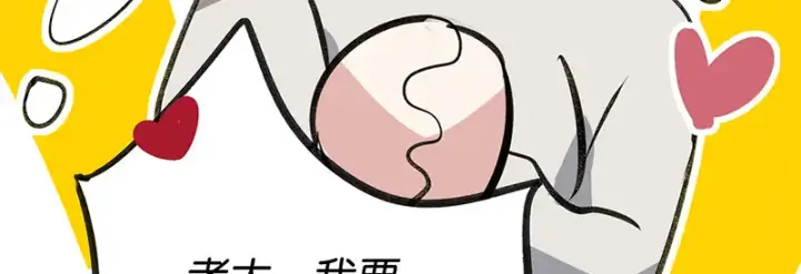 《C位成神3》81 新皇登基图143