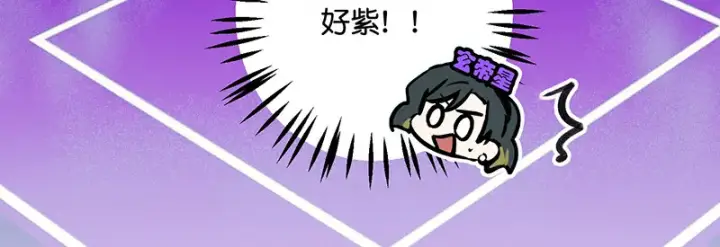 《C位成神3》81 新皇登基图153