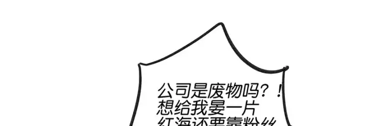 《C位成神3》81 新皇登基图157
